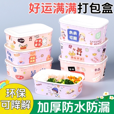 长方形防水餐盒|超6000次加购