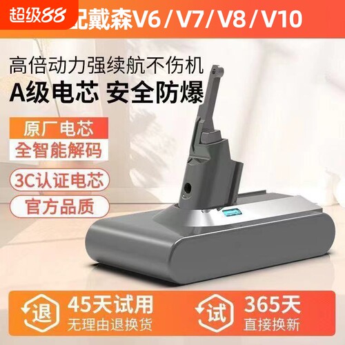 适配 Dyson戴森吸尘器电池v6v7v8v10更换配件非原装S级电芯充电器