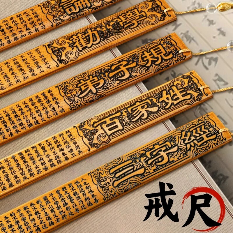 竹子戒尺带刻度家用打手家规黑板实心竹教鞭指读棒教师神器长教尺