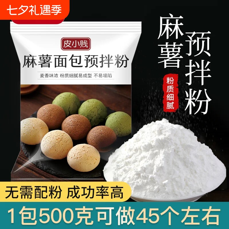皮小贱韩式麻薯面包预拌粉500克