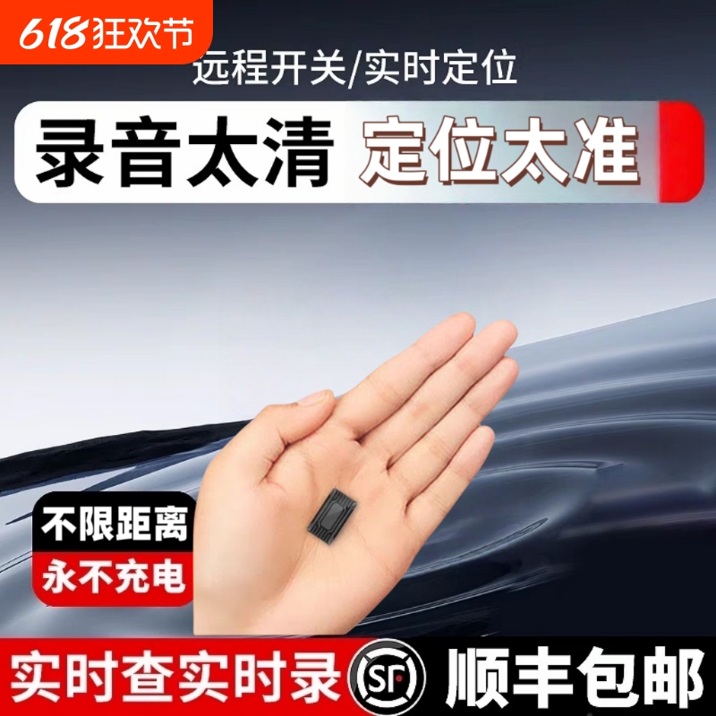 新款gps定位器追踪带录音听音汽车跟踪仪防丢监控听防盗车载轨迹j