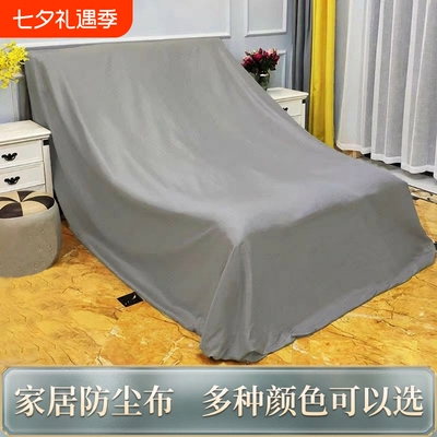 防尘布沙发防尘罩|超1.9万次加购
