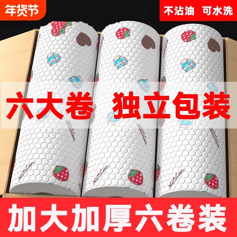 懒人抹布干湿两用清洁用品厨房用纸专用纸巾一次性洗碗布吸油吸水,家庭/个人清洁工具,一次性抹布,淘宝优惠券,粉丝福利购,淘宝优惠卷