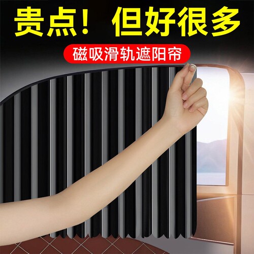 汽车遮阳帘磁吸窗帘防晒隔热遮光
