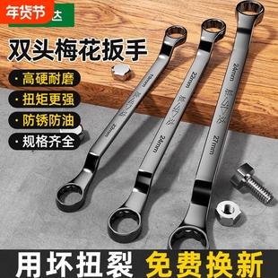 胜达梅花扳手高强度汽修8双头梅花板手17-19眼镜扳手工具套装10mm