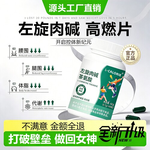 康贝高燃片正品左旋肉碱茶氨酸减体重管理脂官方旗舰店女士专用