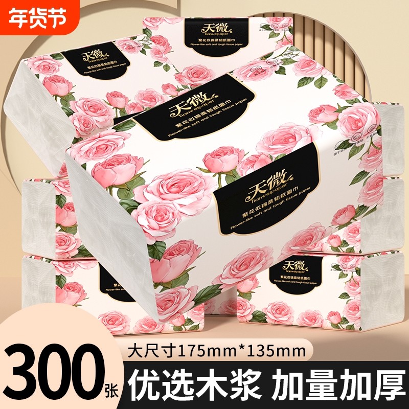 60大包300张纸巾抽纸卫生纸面巾纸家用擦手纸厨房纸厕所纸餐巾纸,洗护清洁剂/卫生巾/纸/香薰,抽纸,淘宝优惠券,粉丝福利购,淘宝优惠卷