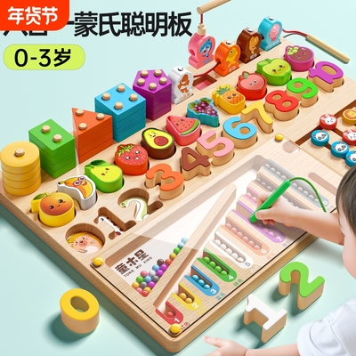 蒙氏聪明板宝宝益智|千人加购