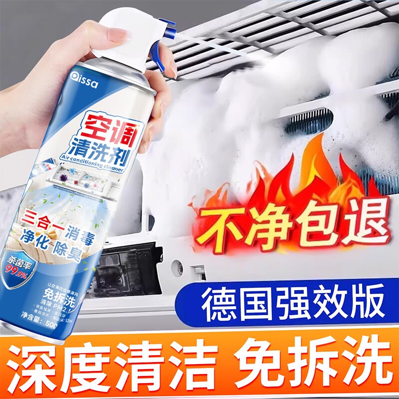 空调清洗剂专用强力去污洗空调全套工具家用内外机专用免拆洗神器