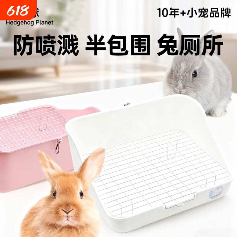 大号刺星球长方形防掀翻兔子厕所固定方厕龙猫豚鼠便盆宠物厕所