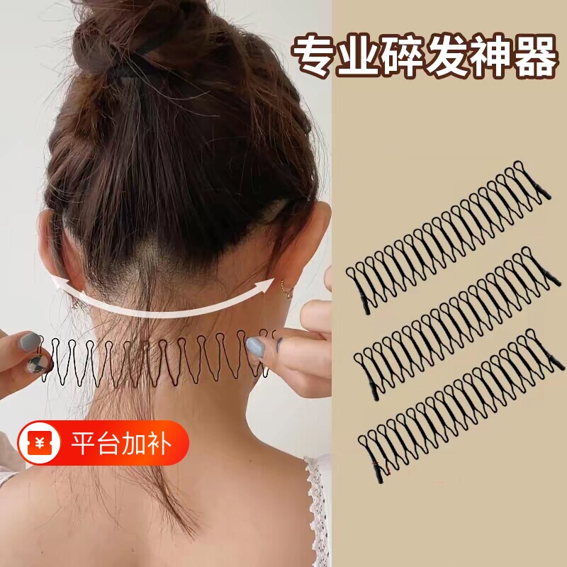 隐形发夹女后脑勺头发碎发整理神器盘发器发卡刘海前额夏短发侧边