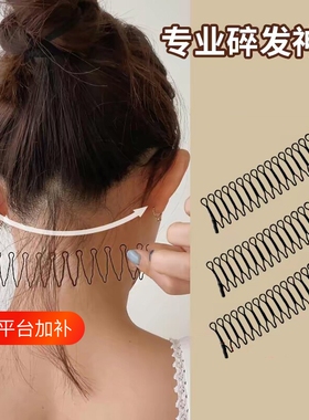 隐形发夹女后脑勺头发碎发整理神器盘发器发卡刘海前额夏短发侧边