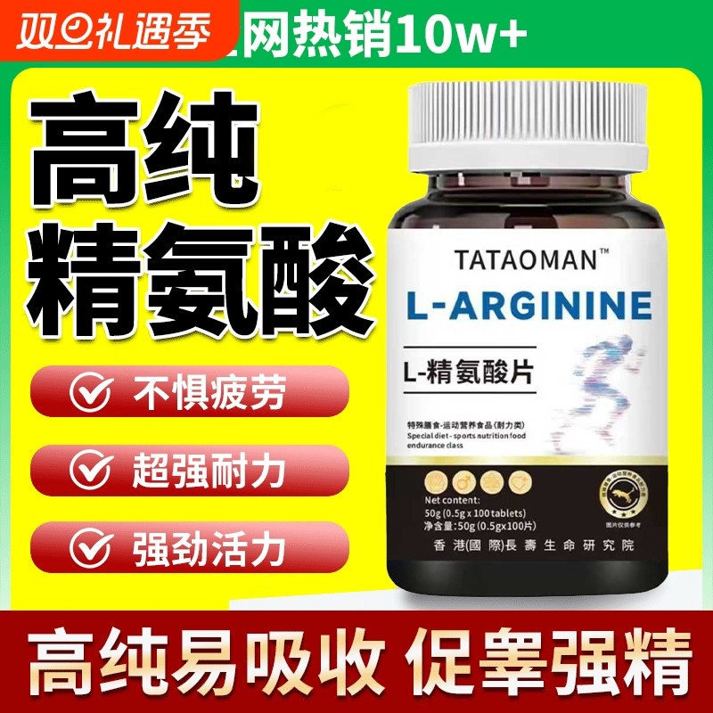 五合一精氨酸瓜氨酸胶囊男士精力氧气性功非能量粉胶囊官方旗舰店