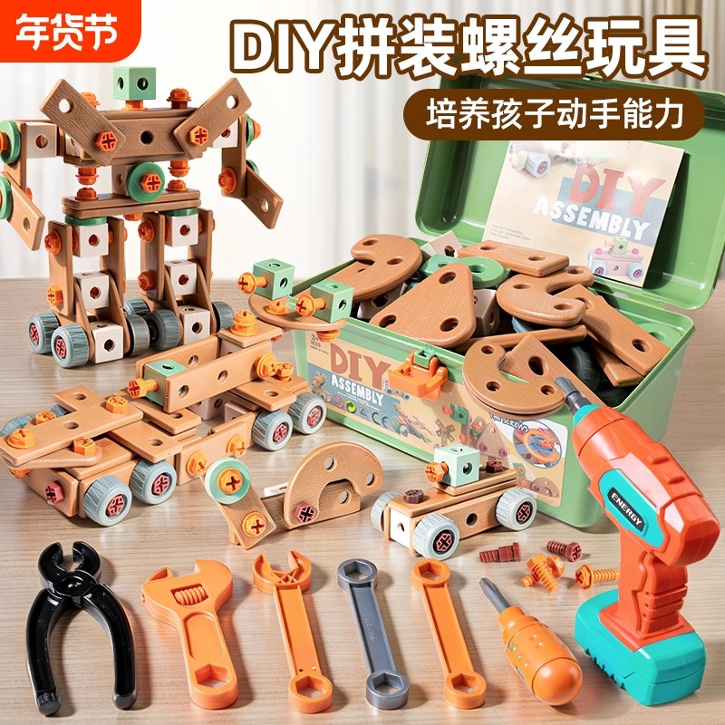拧螺丝玩具儿童修理工具箱男孩益智动手可拆卸组装螺丝刀宝宝拼装,玩具/童车/益智/积木/模型,螺母拆装/组合玩具,淘宝优惠券,粉丝福利购,淘宝优惠卷
