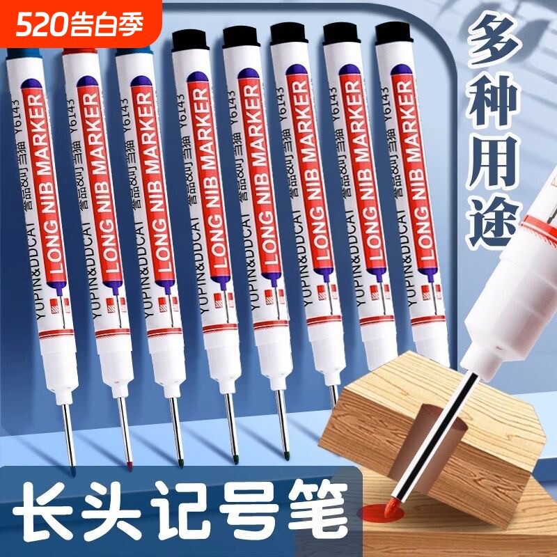 油性记号笔长头木工专用瓷砖工地长嘴深孔划线加长木匠笔红色标记