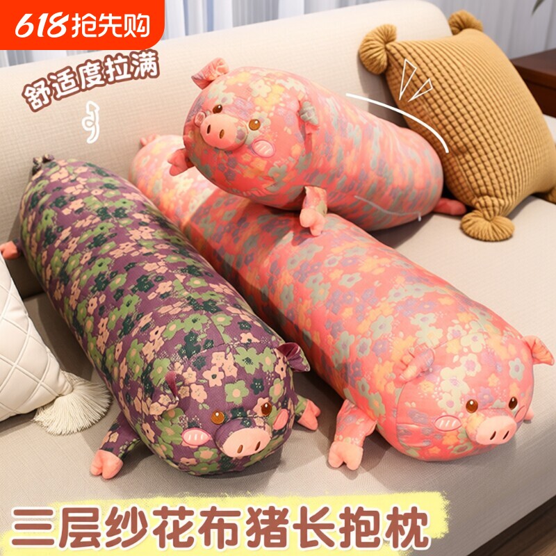 三层纱猪猪长条枕抱枕睡觉夹腿女生床上孕妇枕靠枕侧睡床头大枕头