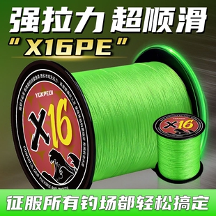 16编pe线过胶500米超强路亚锚鱼打黑大力马鱼线超远投耐磨沉水
