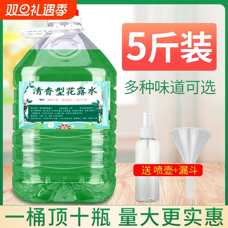 正品大桶装花露水高浓缩 持久留香家用驱蚊虫香水型喷雾清香型