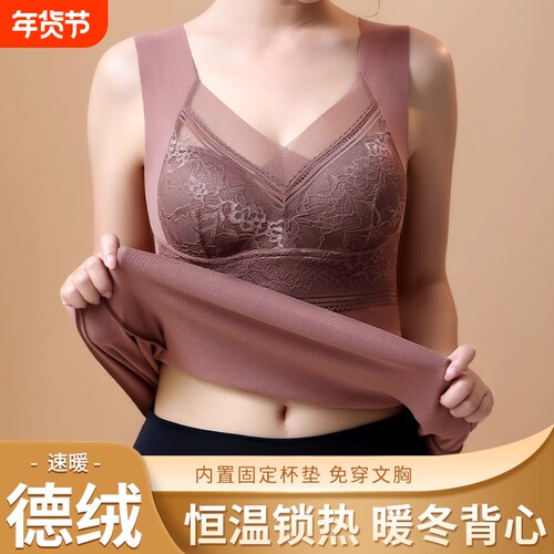 免穿文胸带胸垫加绒保暖女士秋冬季无痕蕾丝德绒打底背心防下垂
