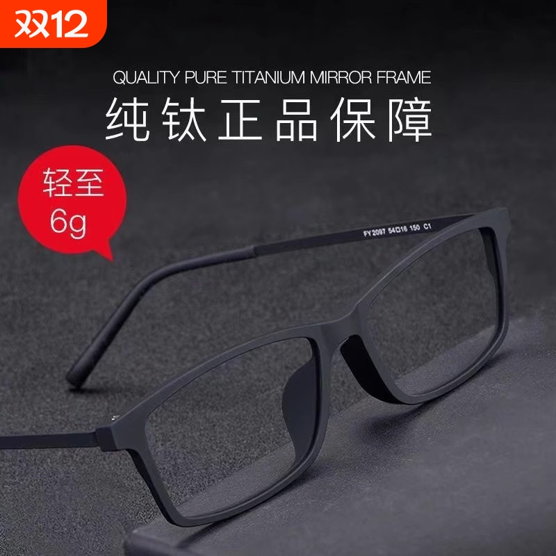 纯钛防蓝光老花镜男老人超轻高清老花眼镜女50 100 200 250 300度