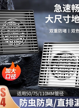 室外庭院大口径304不锈钢地漏20CM花园大排量排水50 75 110 管道
