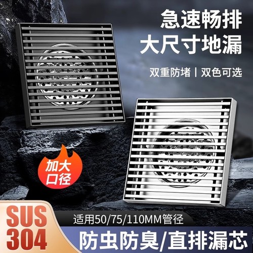 304不锈钢室外地漏|超3000次加购