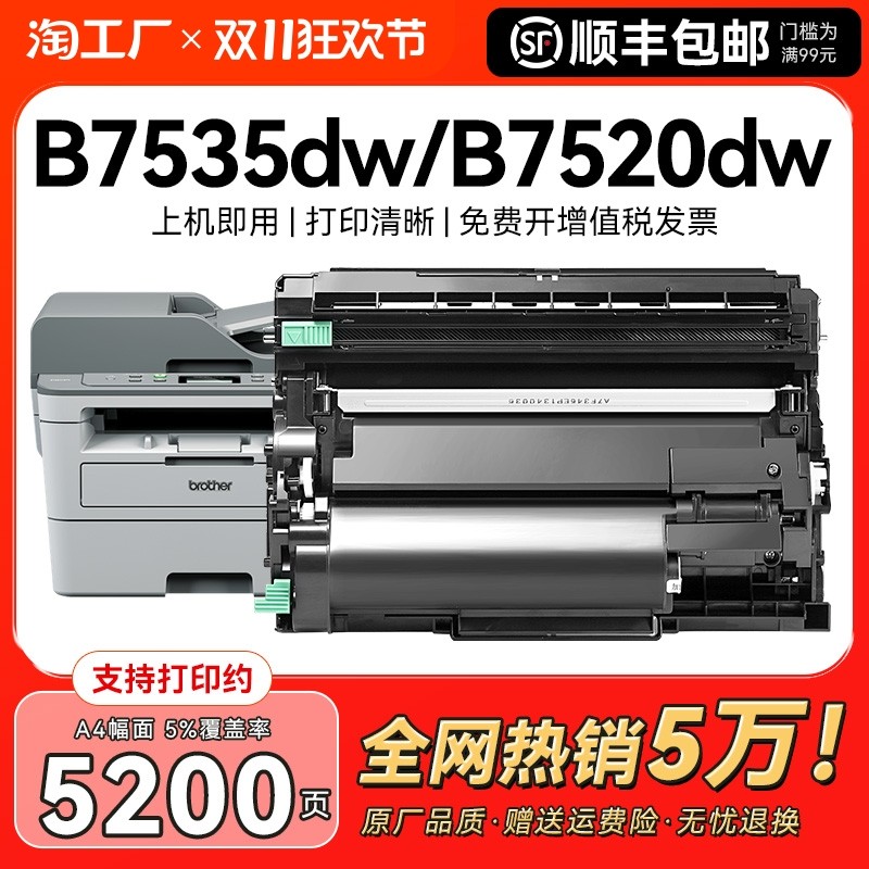 适用兄弟TN-B020硒鼓DCP-B7530dn B7500dn B7520dw B7535dw打印机粉盒B2000d B7720dn墨粉TNB020碳粉CMYK