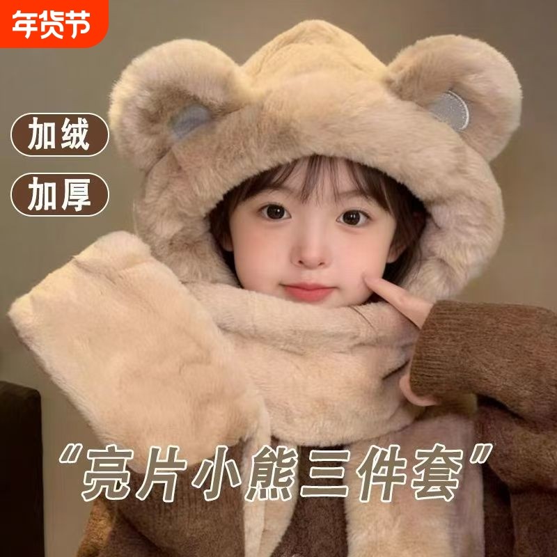 毛绒小熊帽子围巾手套一体连帽护耳冬季骑车保暖三件套可爱围脖女,服饰配件/皮带/帽子/围巾,帽子,淘宝优惠券,粉丝福利购,淘宝优惠卷