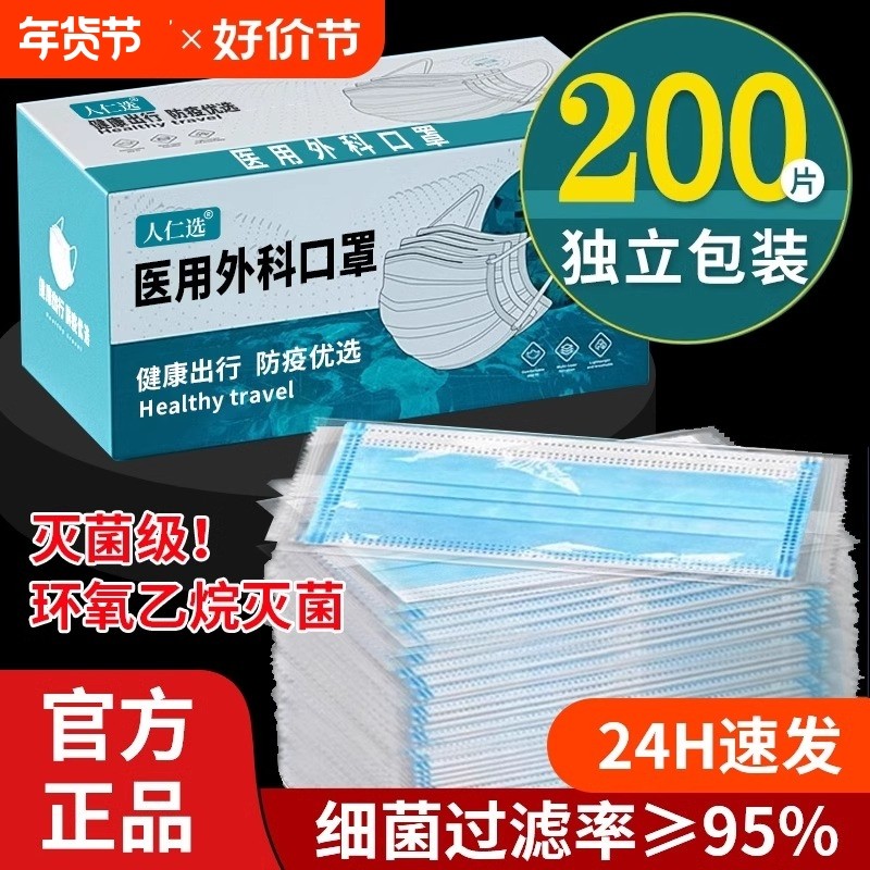 500只医用外科口罩灭菌级一次性医疗防护正品儿童科级医药健康