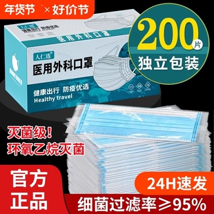 500只医用外科口罩灭菌级一次性医疗防护正品儿童科级医药健康