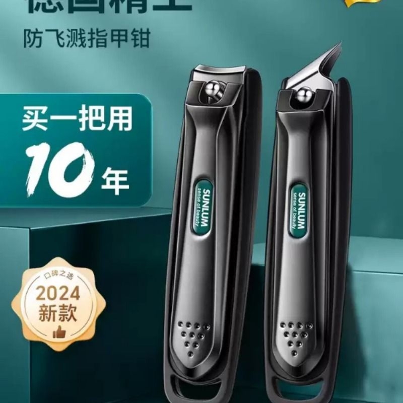 防飞溅指甲剪刀单个套装男士剪指刀钳旗舰店原装斜口便携平口