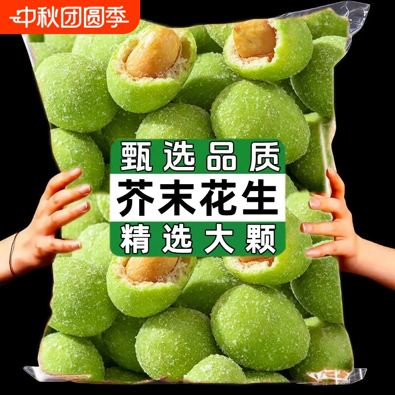 捷式芥末花生非油炸脆皮花生休闲零食追剧酥脆下酒怪味花生豆罐装