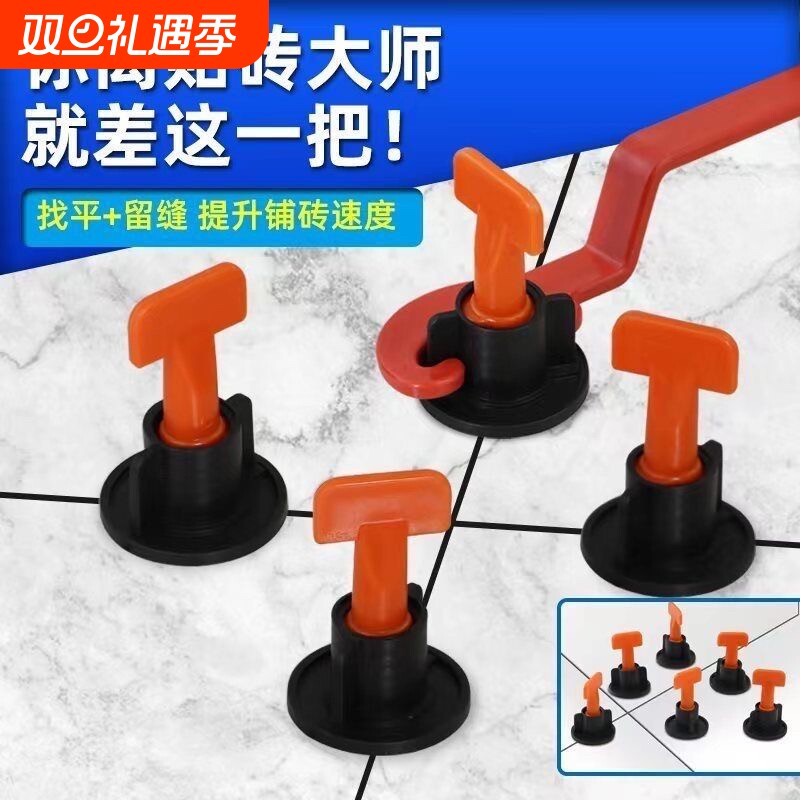 瓷砖找平器固定调整铺地砖墙砖调钢针走平器工具神器贴砖定位铺砖