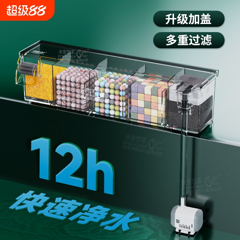 小型鱼缸过滤器净水循环三合一水泵乌龟缸过滤盒制氧一体机滴流盒