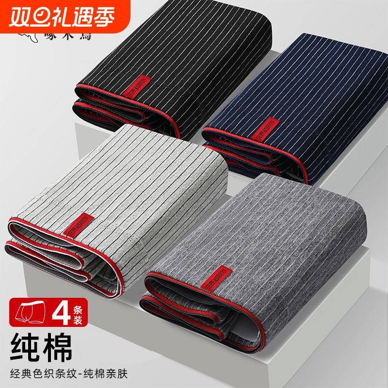 啄木鸟男士内裤莫代尔四角裤青少年男生纯棉档抗菌大码平角短裤衩