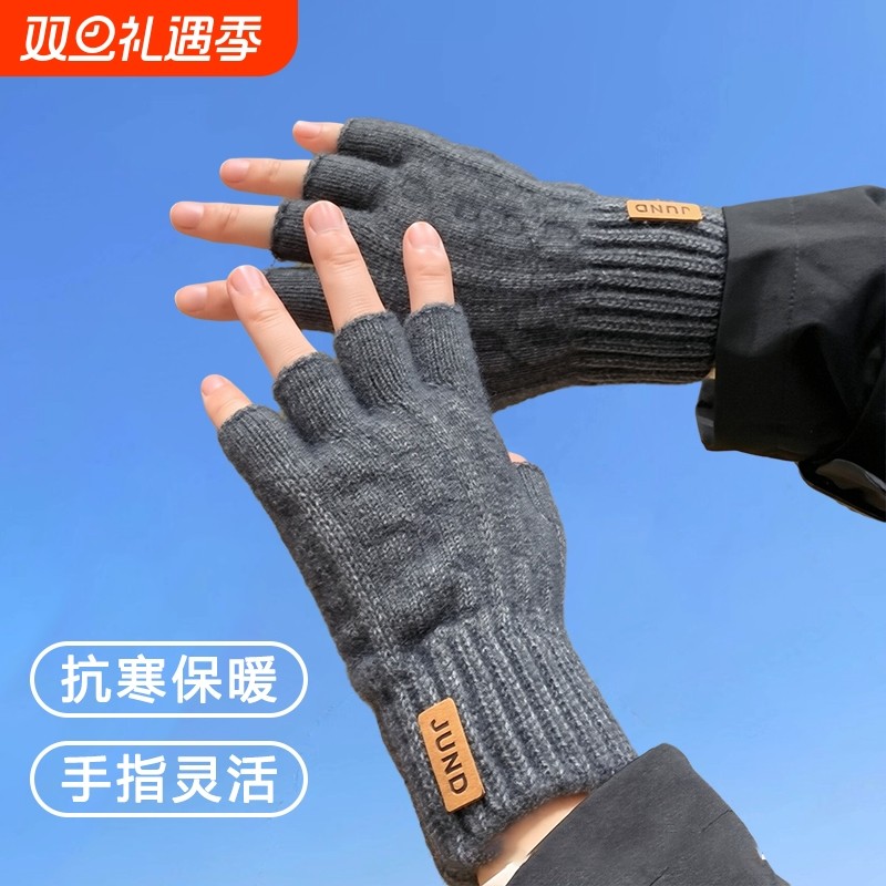 半指手套男露指冬季半截无指骑行开车加厚毛线针织漏指头防寒保暖