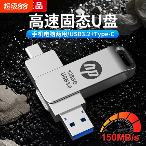 手机u盘大容量U盘128gTypec双接口两用512g电脑3.0超高速存储固态