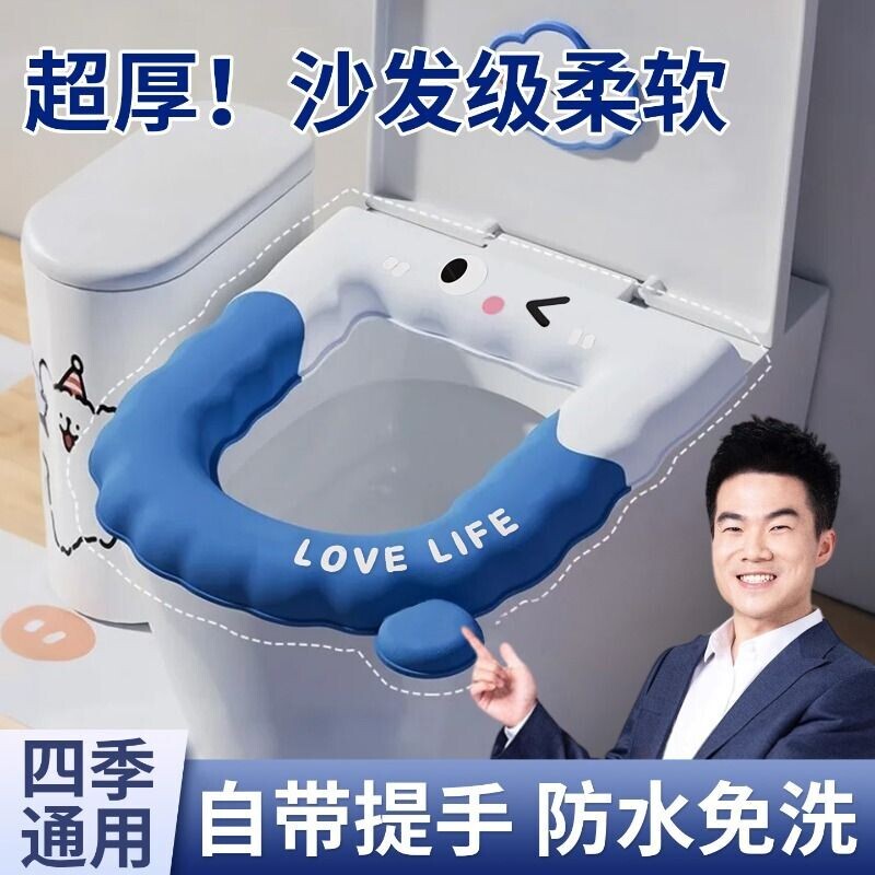 免洗防水马桶坐垫夏坐便圈套四季通用家用2026新款粘贴式马桶垫子
