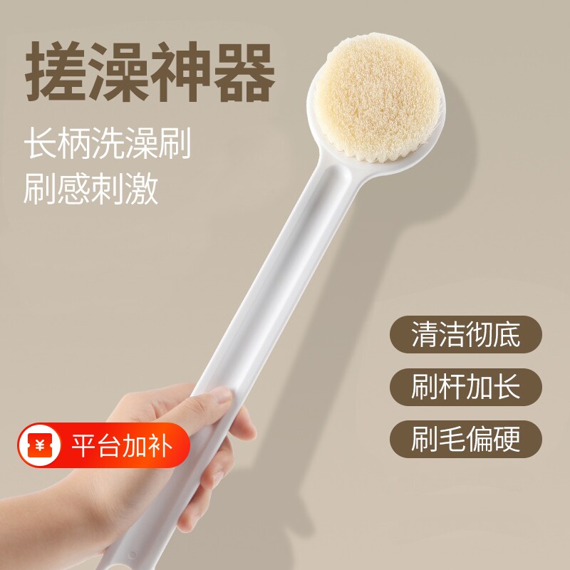 长柄洗澡刷软毛浴刷成人家用洗澡搓背神器后背学生搓澡沐浴背部