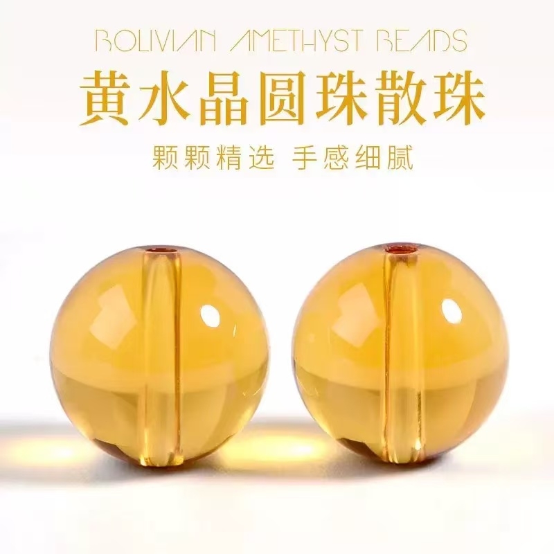 暴力黄水晶单珠散珠手链