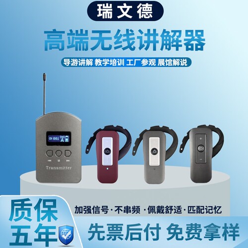 瑞文德A880系列博物馆数位导览无线讲解器系统 蓝牙导游设备