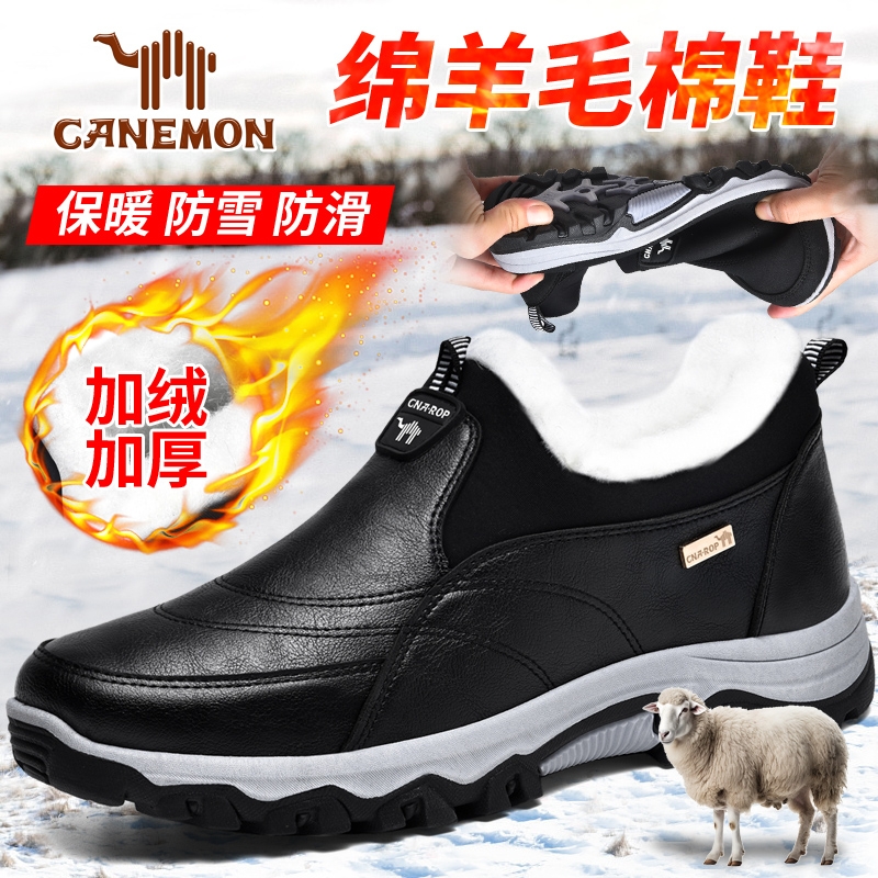领航骆驼棉鞋加绒加厚保暖爸爸鞋