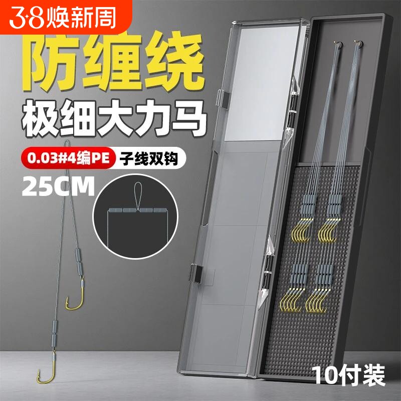 金海夕金袖防缠绕超细大力马短子线双钩0.03pe线伊势尼鱼钩钓鲫鱼