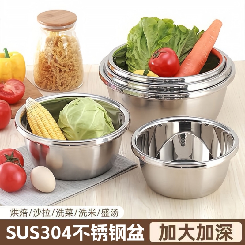 304特厚食品级不锈钢盆和面盆