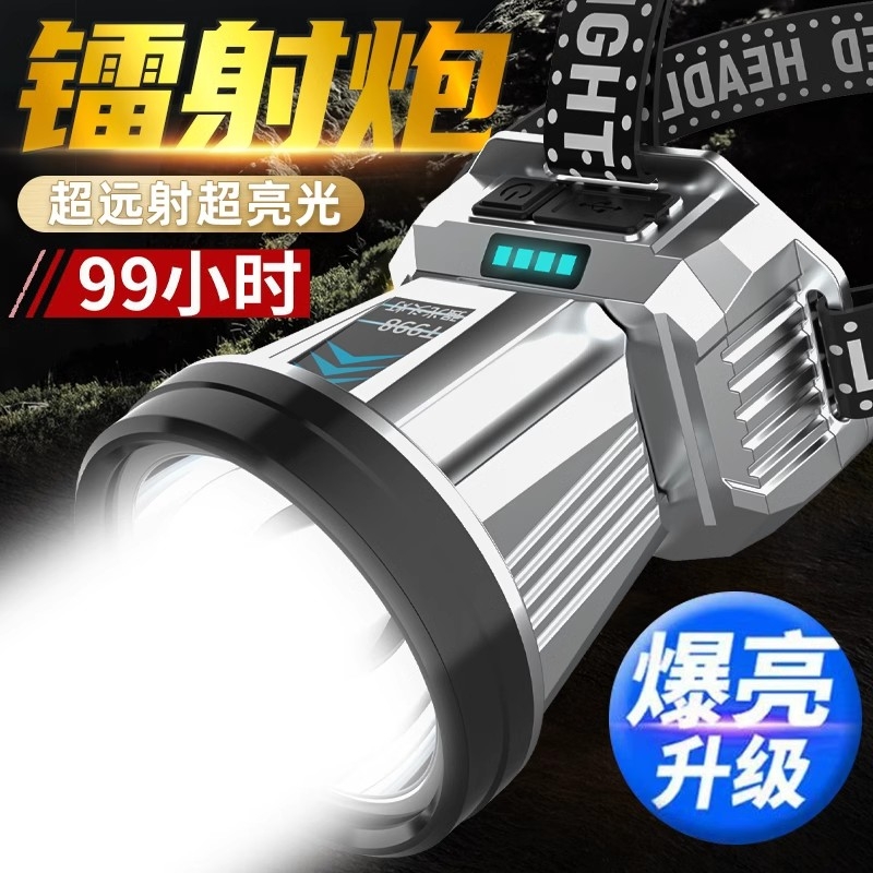 强光户外头灯远射超长续航