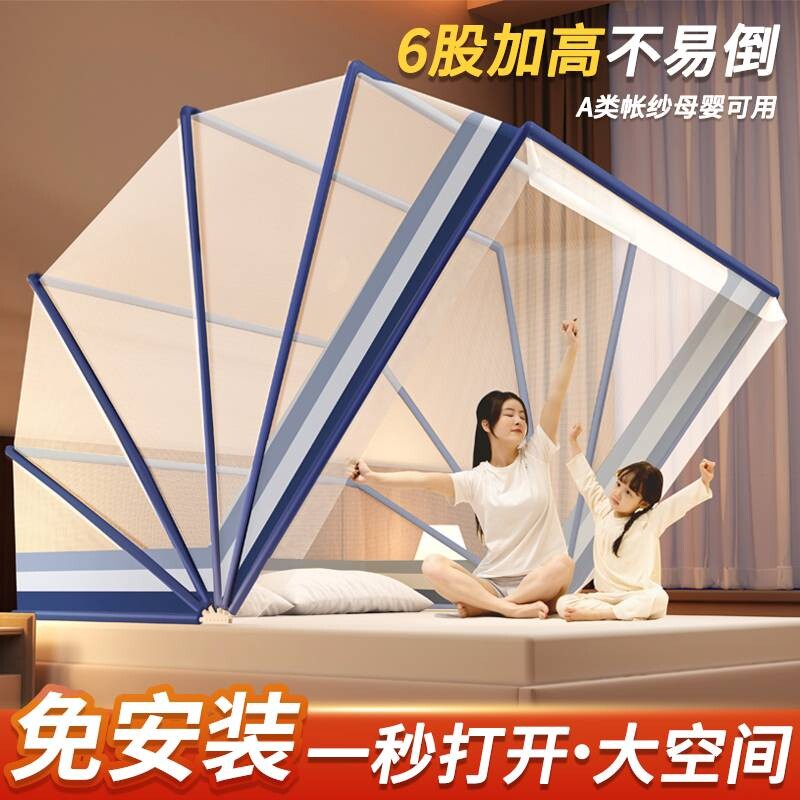 可折叠蚊帐家用卧室免安装2026年儿童蒙古包防蚊罩帐篷全罩式宿舍