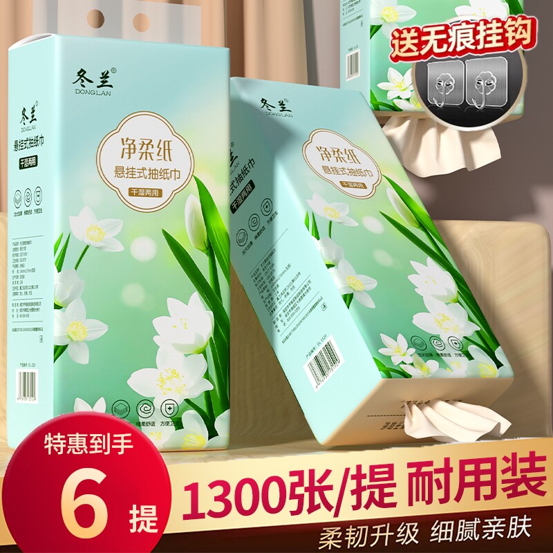 大包纸巾悬挂式纸抽家用抽纸卫生间厨房用纸宿舍整箱厕所用纸图片