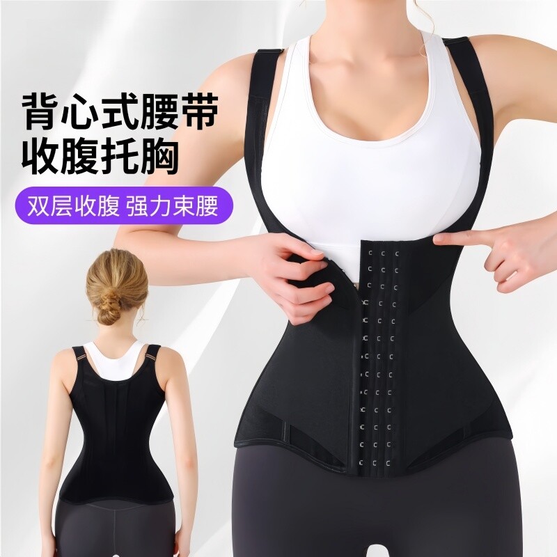 塑形美体肩带升级背心式网纱塑身衣强力收腹托胸挺腰收背束腰带女