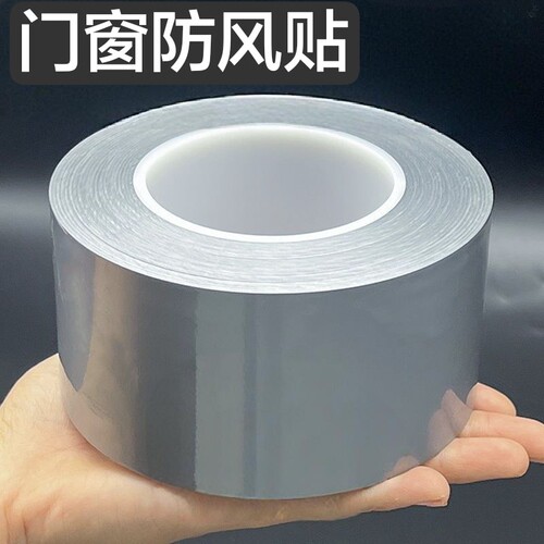 防风门窗防风胶冬天墙面漏风缝隙挡风神器防水保暖无痕胶带密封条