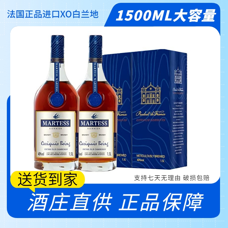 法国原装进口正品白兰地XO 进口洋酒3斤1.5L进口洋酒原装礼盒送礼